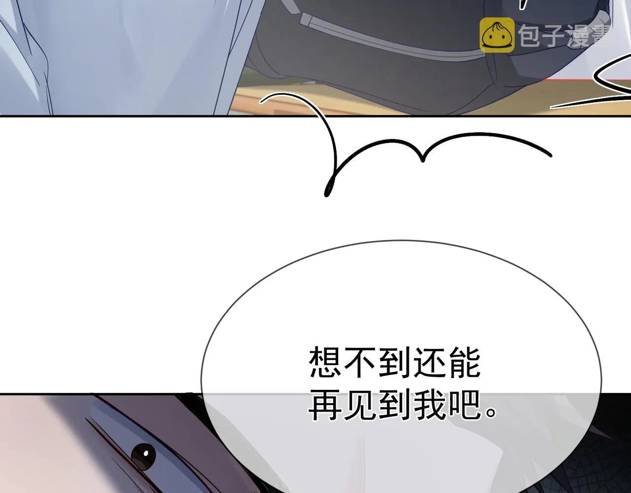 第13话：麻烦又来了 第32页