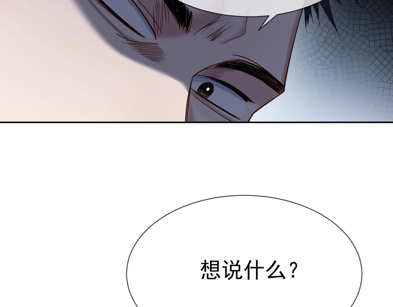 第13话：麻烦又来了 第33页