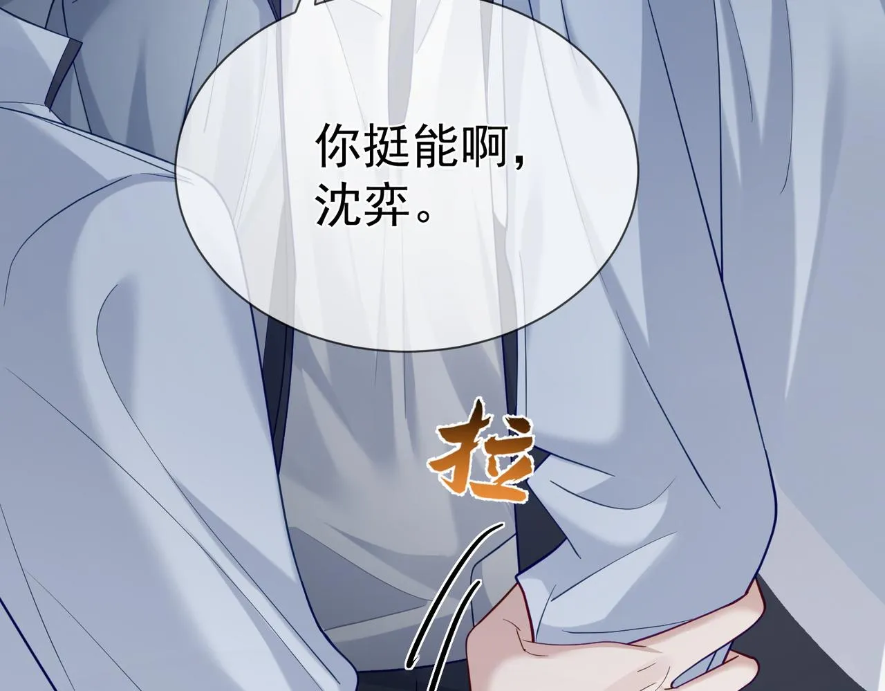 第13话：麻烦又来了 第35页