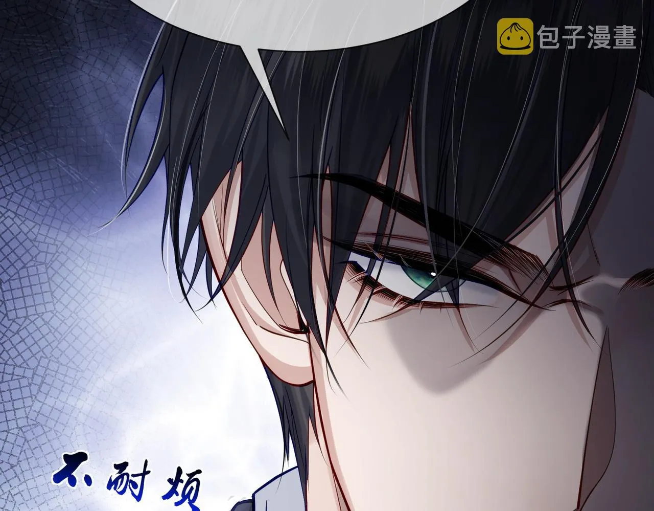 第13话：麻烦又来了 第37页