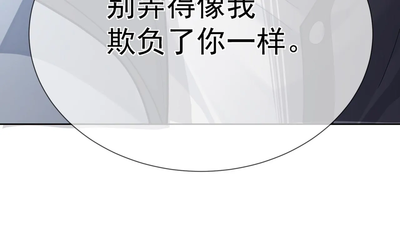 第13话：麻烦又来了 第39页