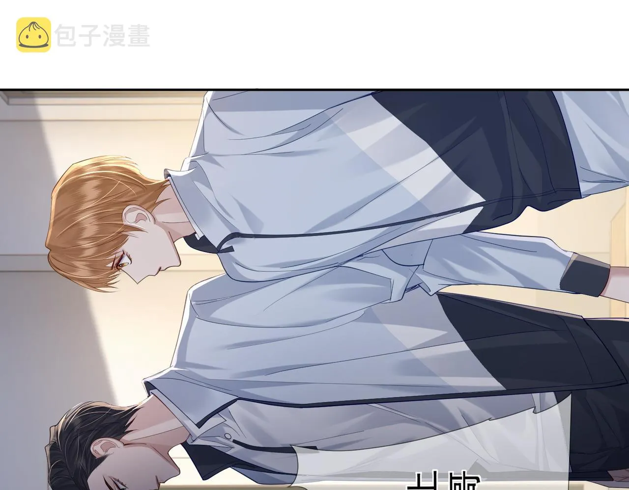 第13话：麻烦又来了 第40页