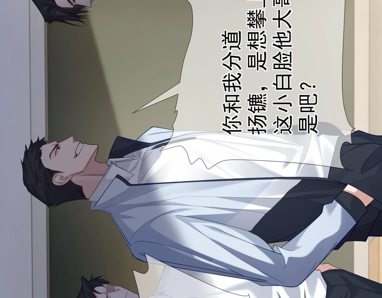 第13话：麻烦又来了 第41页