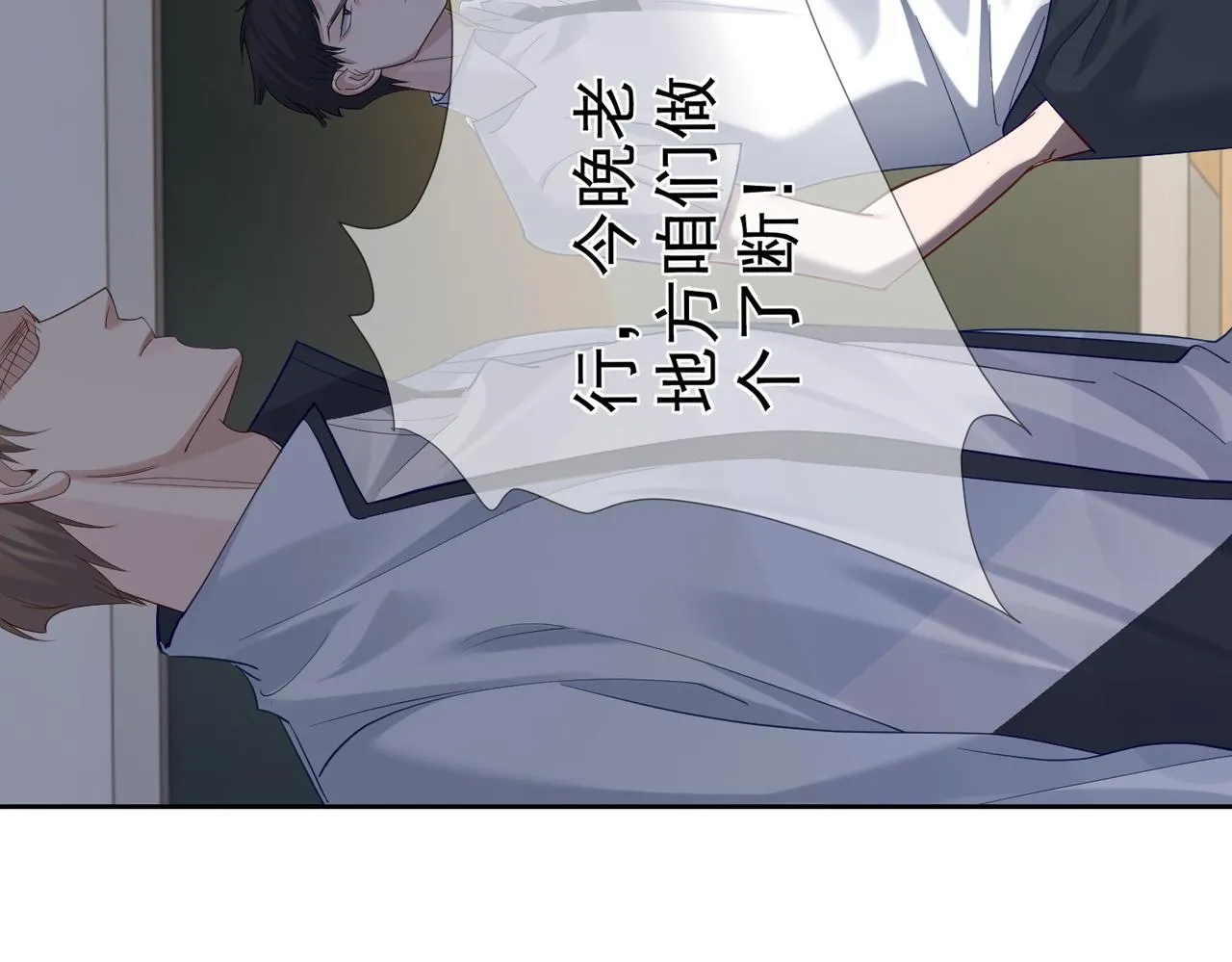 第13话：麻烦又来了 第42页