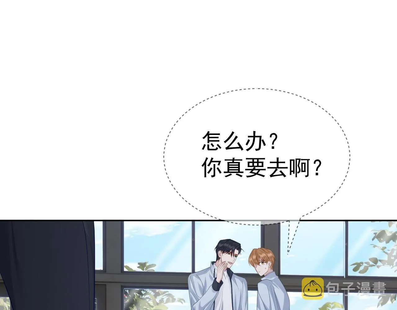 第13话：麻烦又来了 第43页