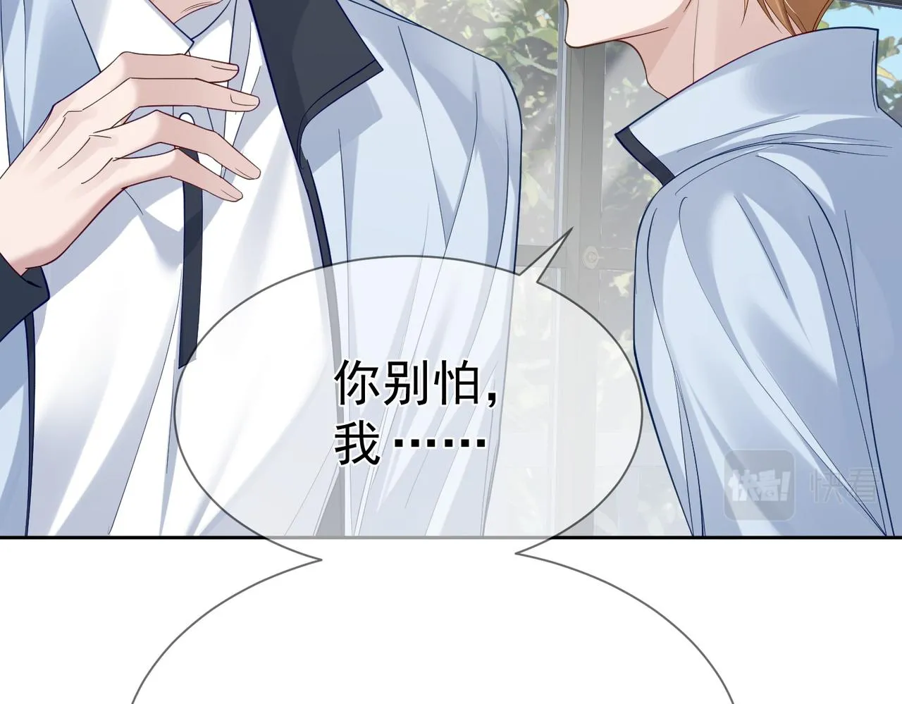 第13话：麻烦又来了 第46页