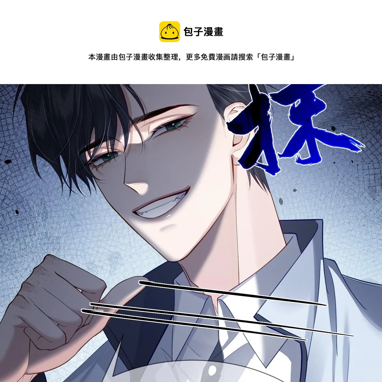 第13话：麻烦又来了 第50页