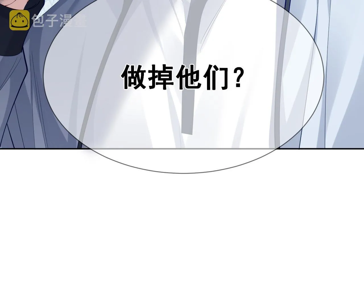 第13话：麻烦又来了 第51页