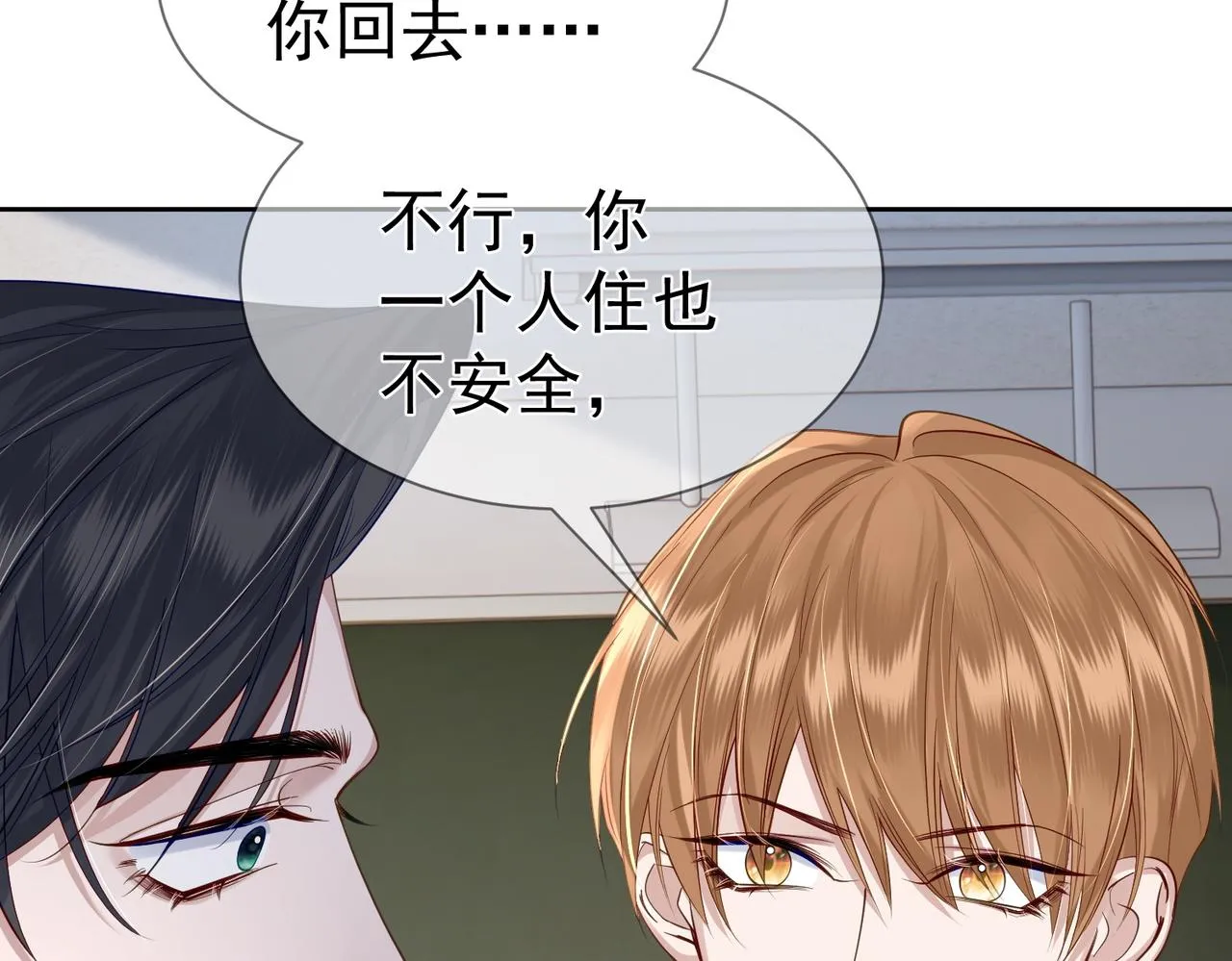 第13话：麻烦又来了 第54页