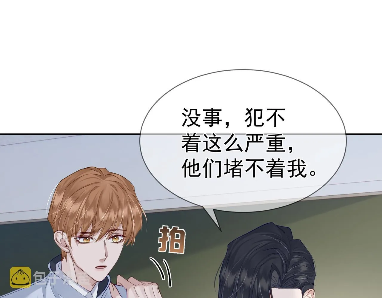 第13话：麻烦又来了 第57页