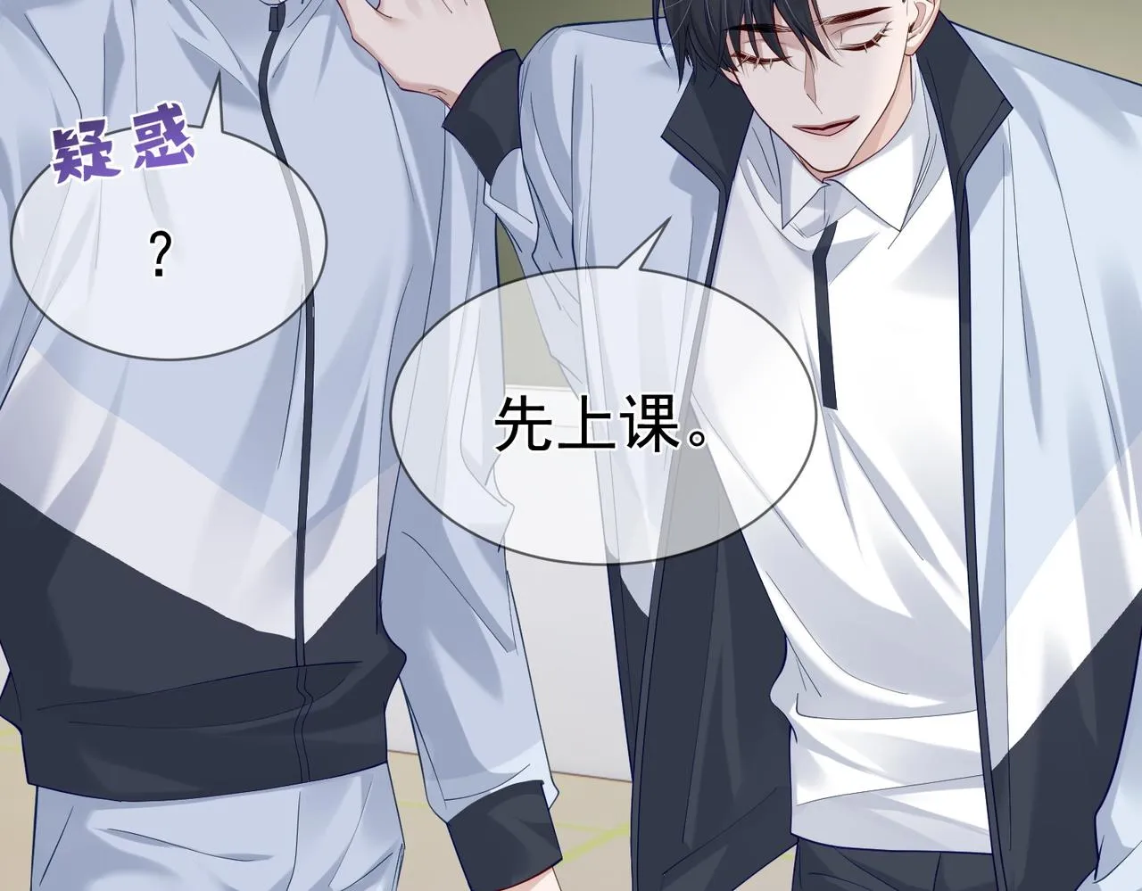 第13话：麻烦又来了 第58页