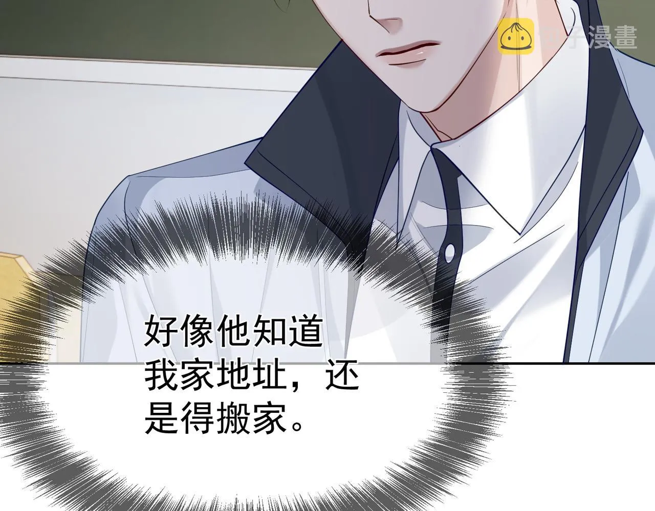第13话：麻烦又来了 第61页
