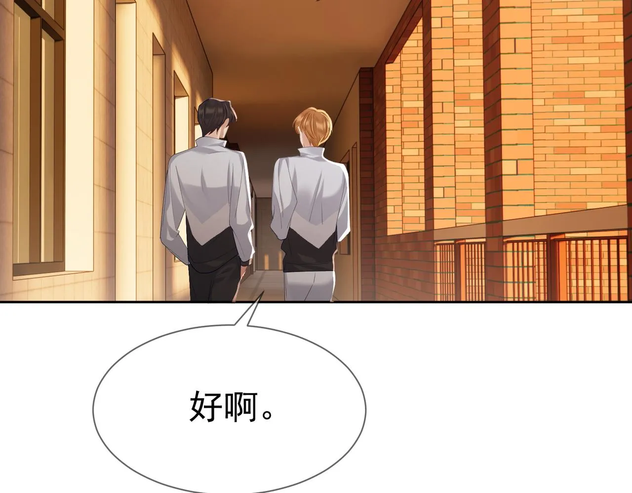 第13话：麻烦又来了 第72页