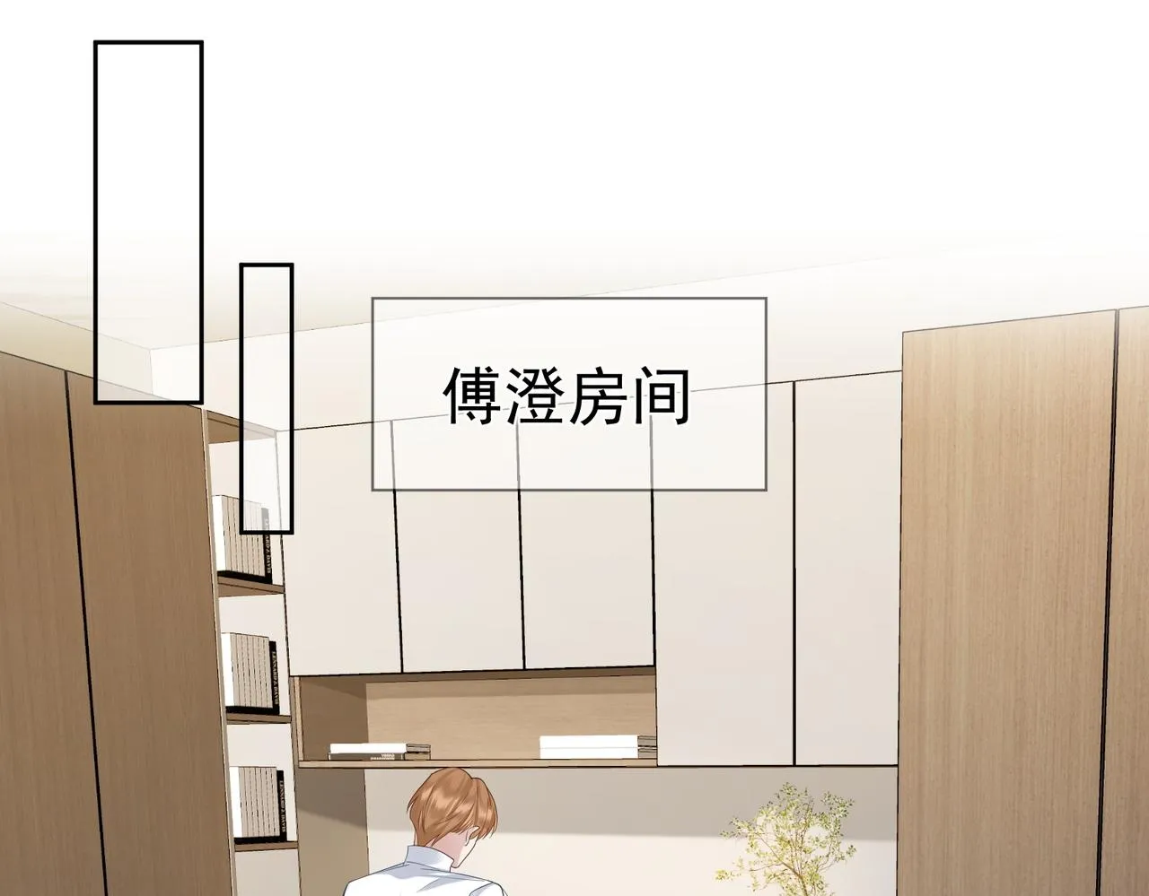 第13话：麻烦又来了 第74页