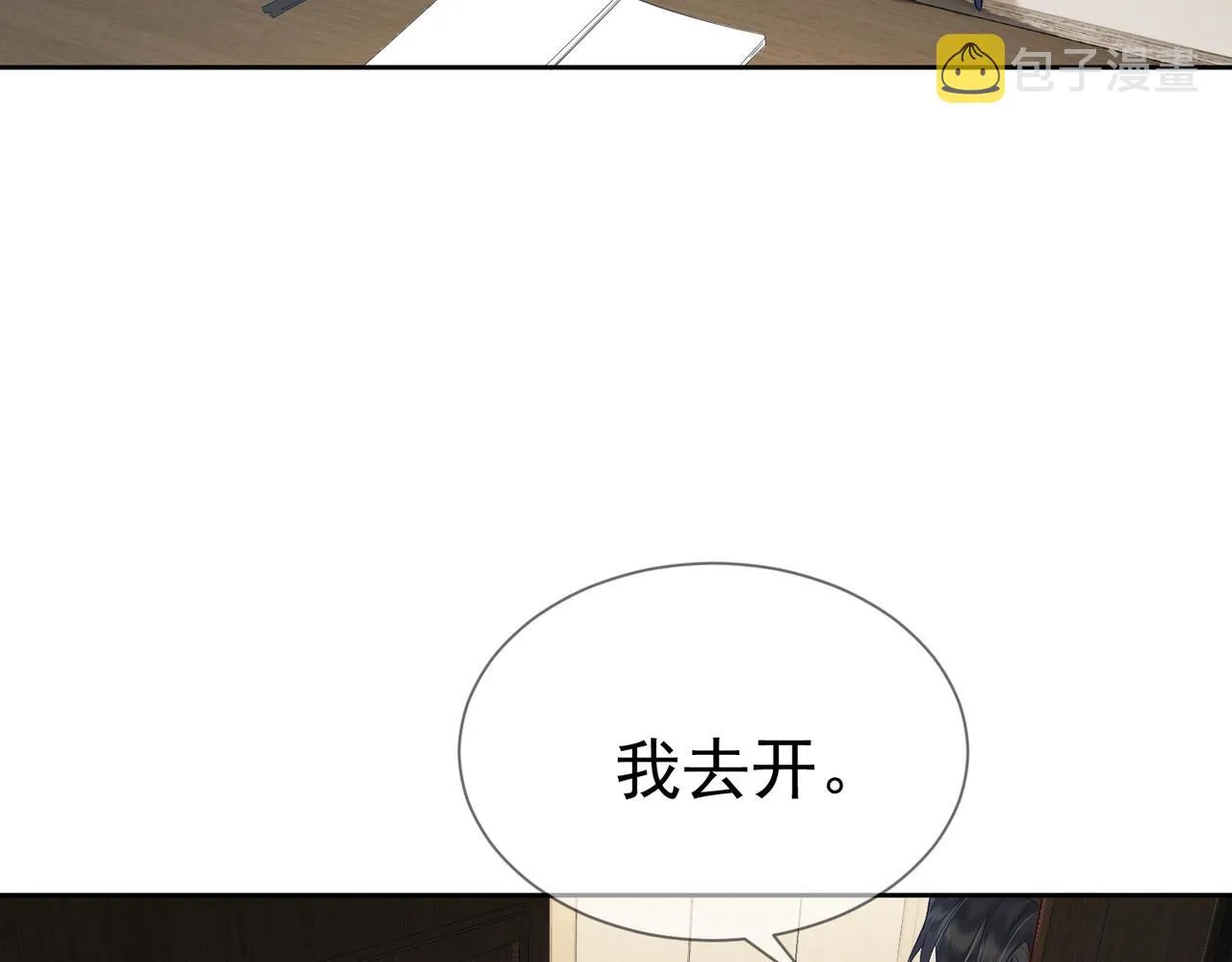 第13话：麻烦又来了 第76页