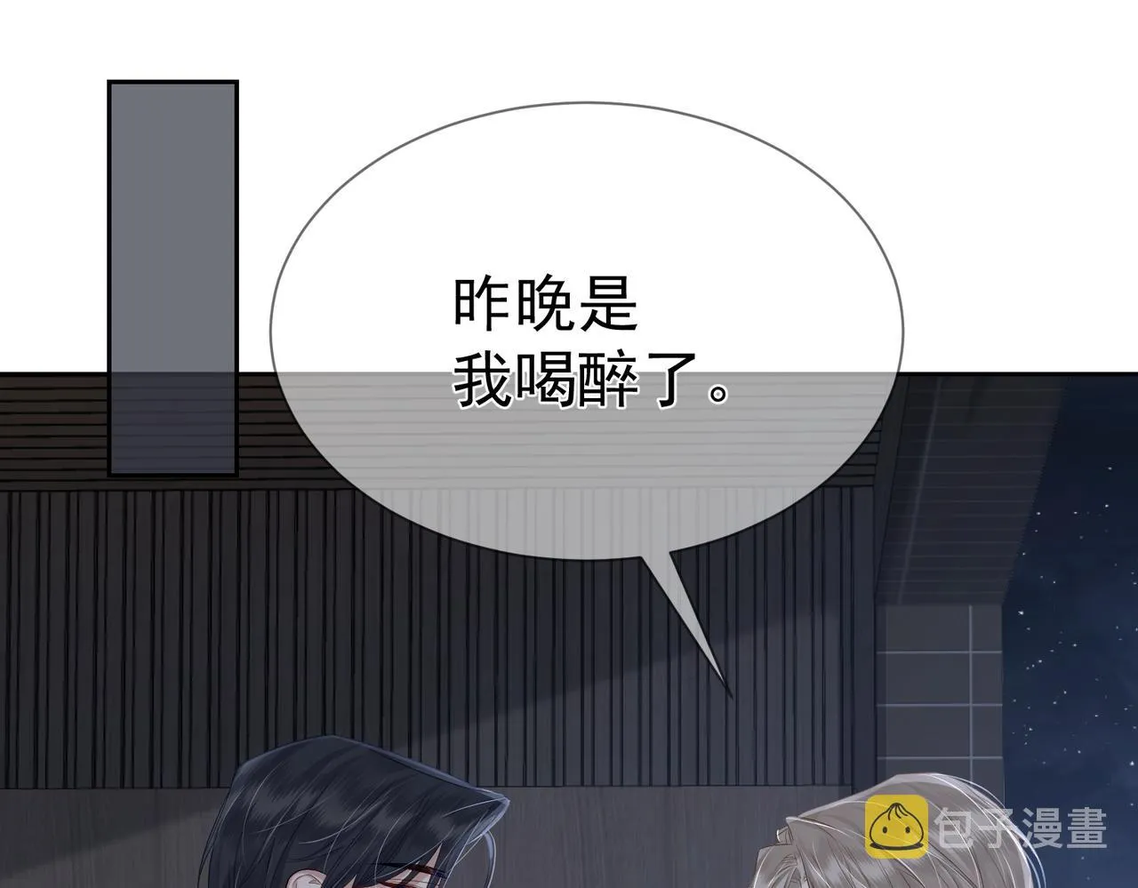 第13话：麻烦又来了 第89页