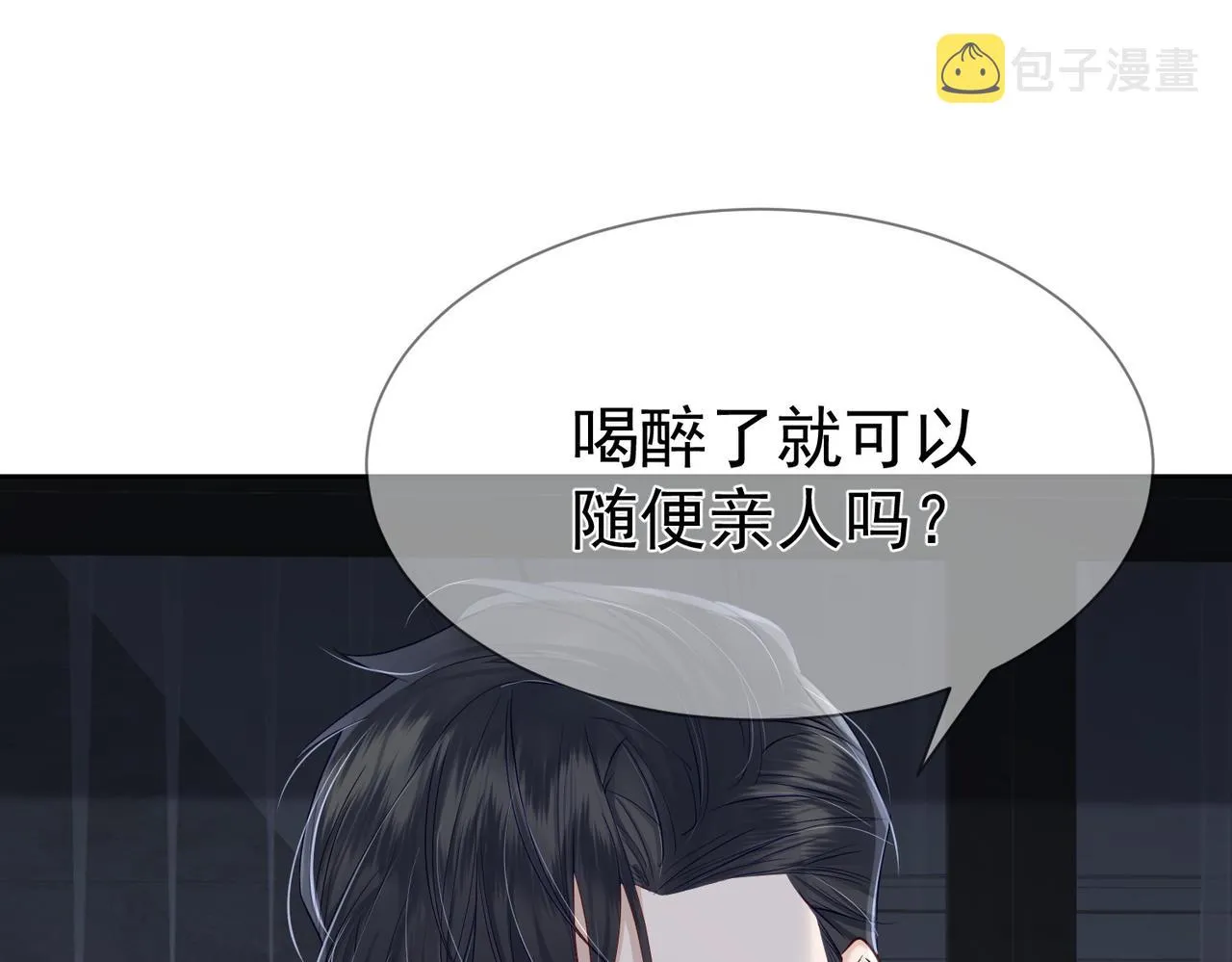 第13话：麻烦又来了 第92页