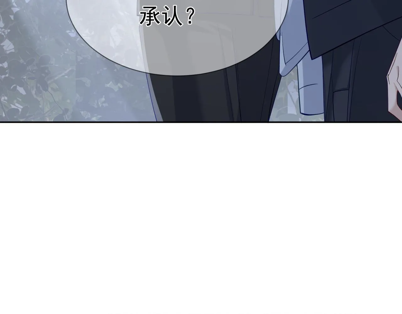 第13话：麻烦又来了 第97页