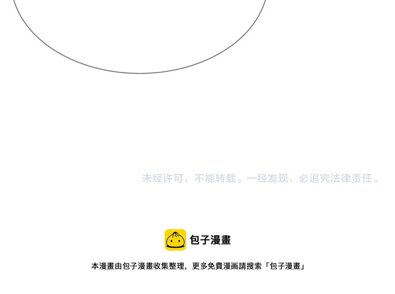 第13话：麻烦又来了 第99页