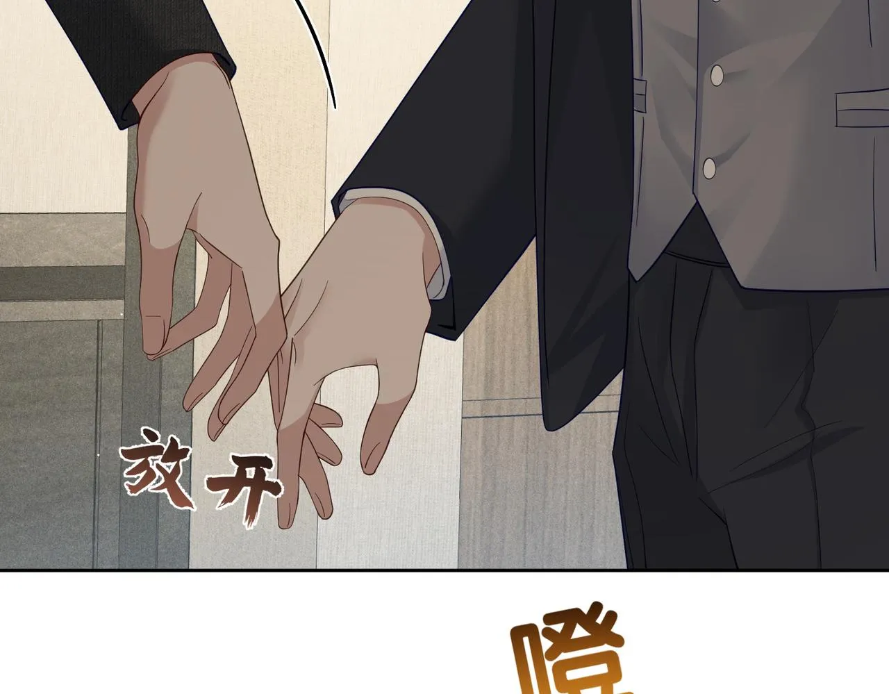 第11话：生日礼物 第6页