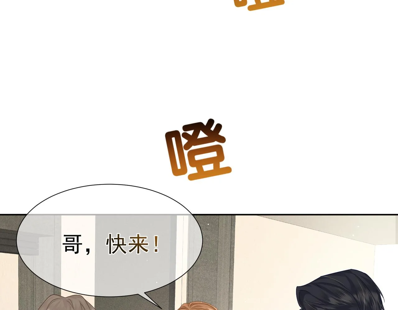 第11话：生日礼物 第7页