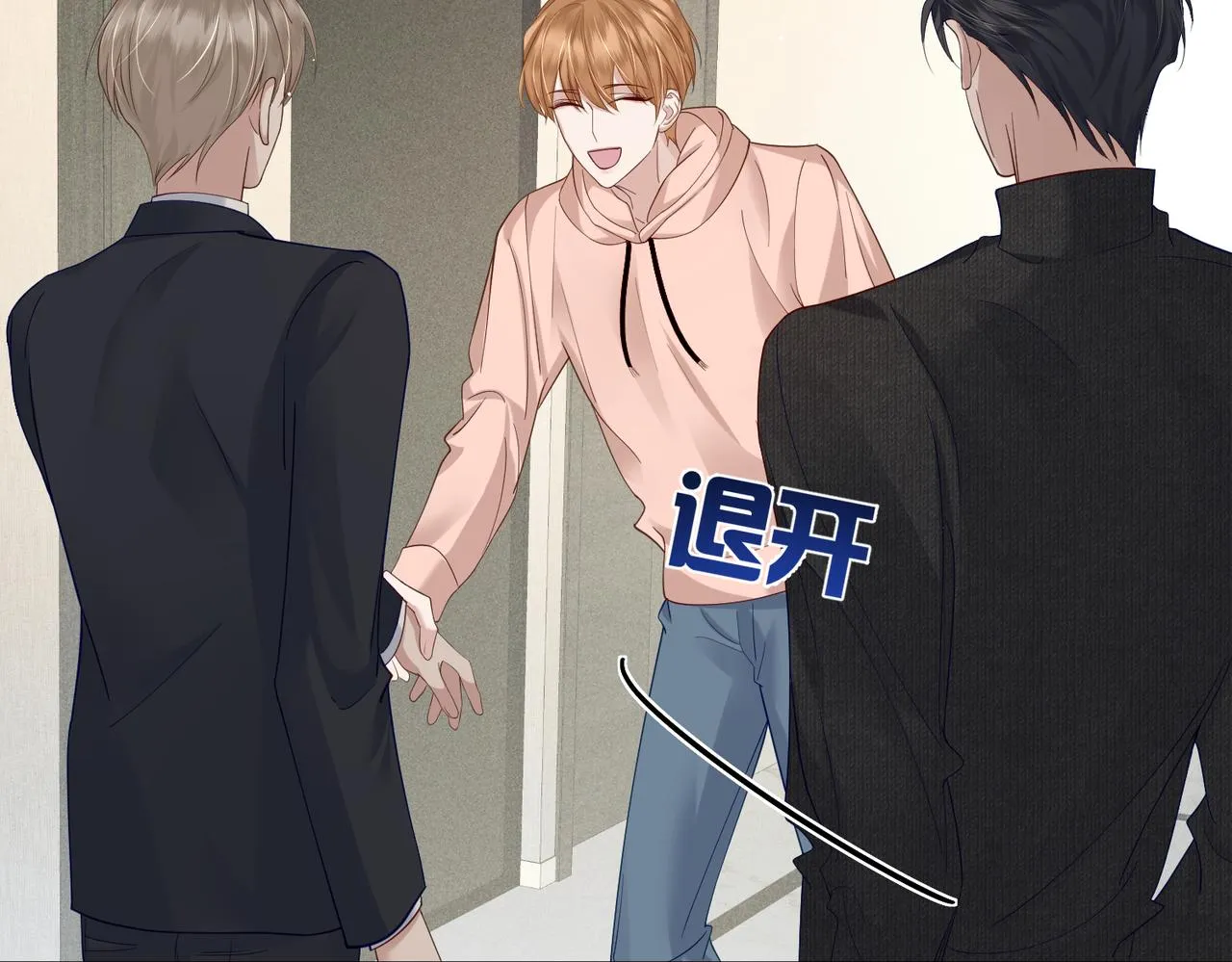 第11话：生日礼物 第8页
