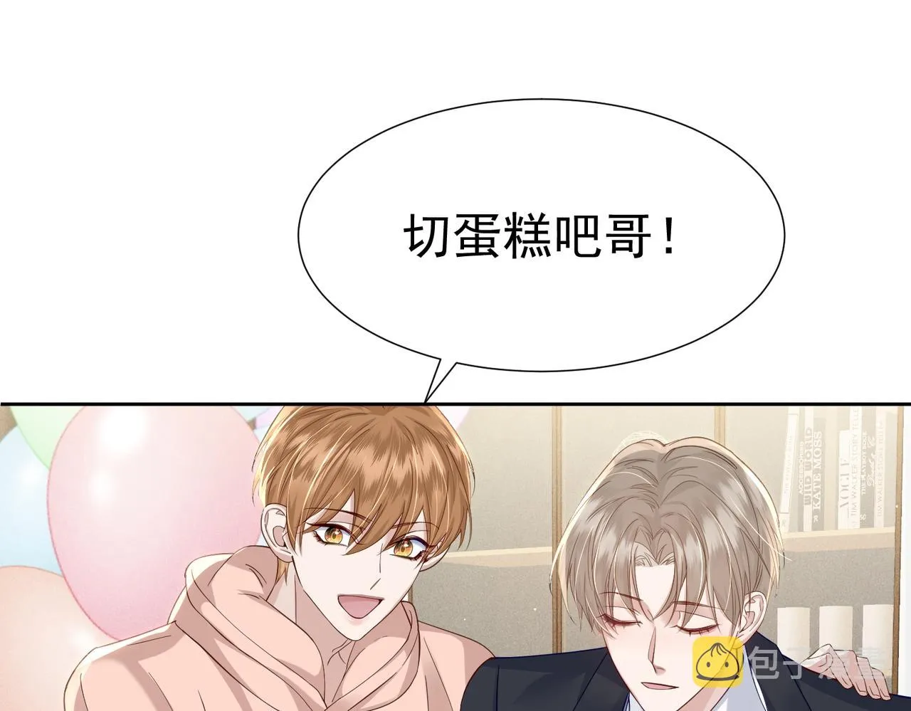 第11话：生日礼物 第12页