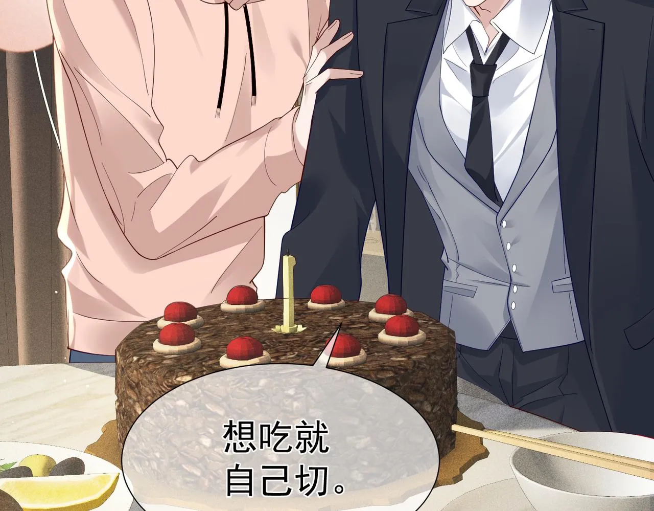 第11话：生日礼物 第13页