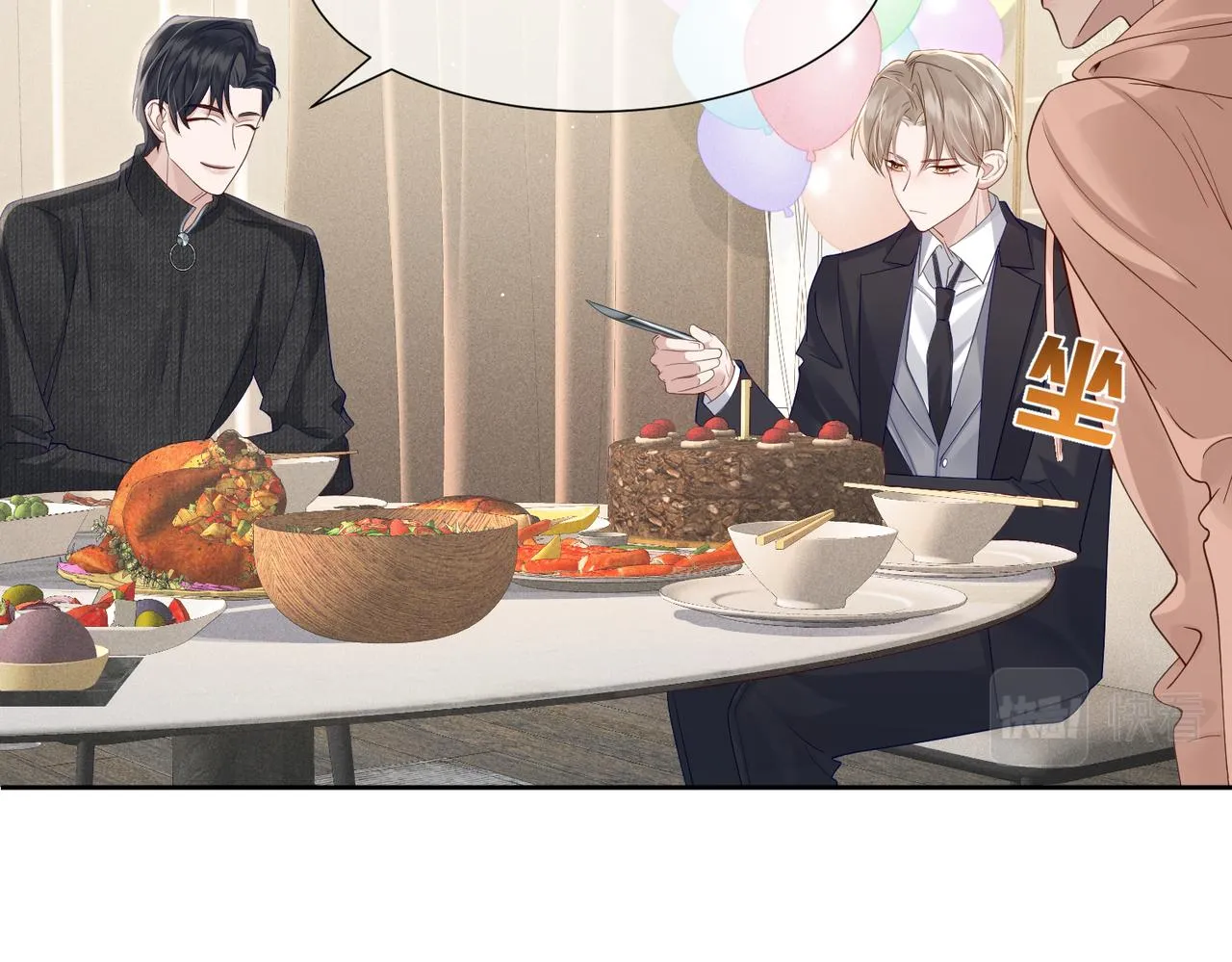第11话：生日礼物 第15页