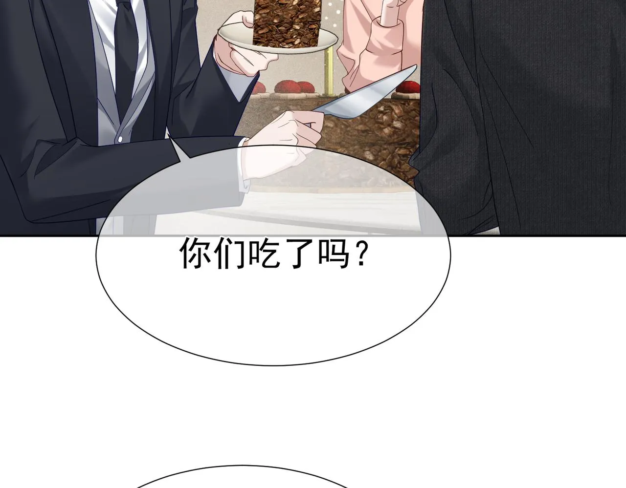 第11话：生日礼物 第18页