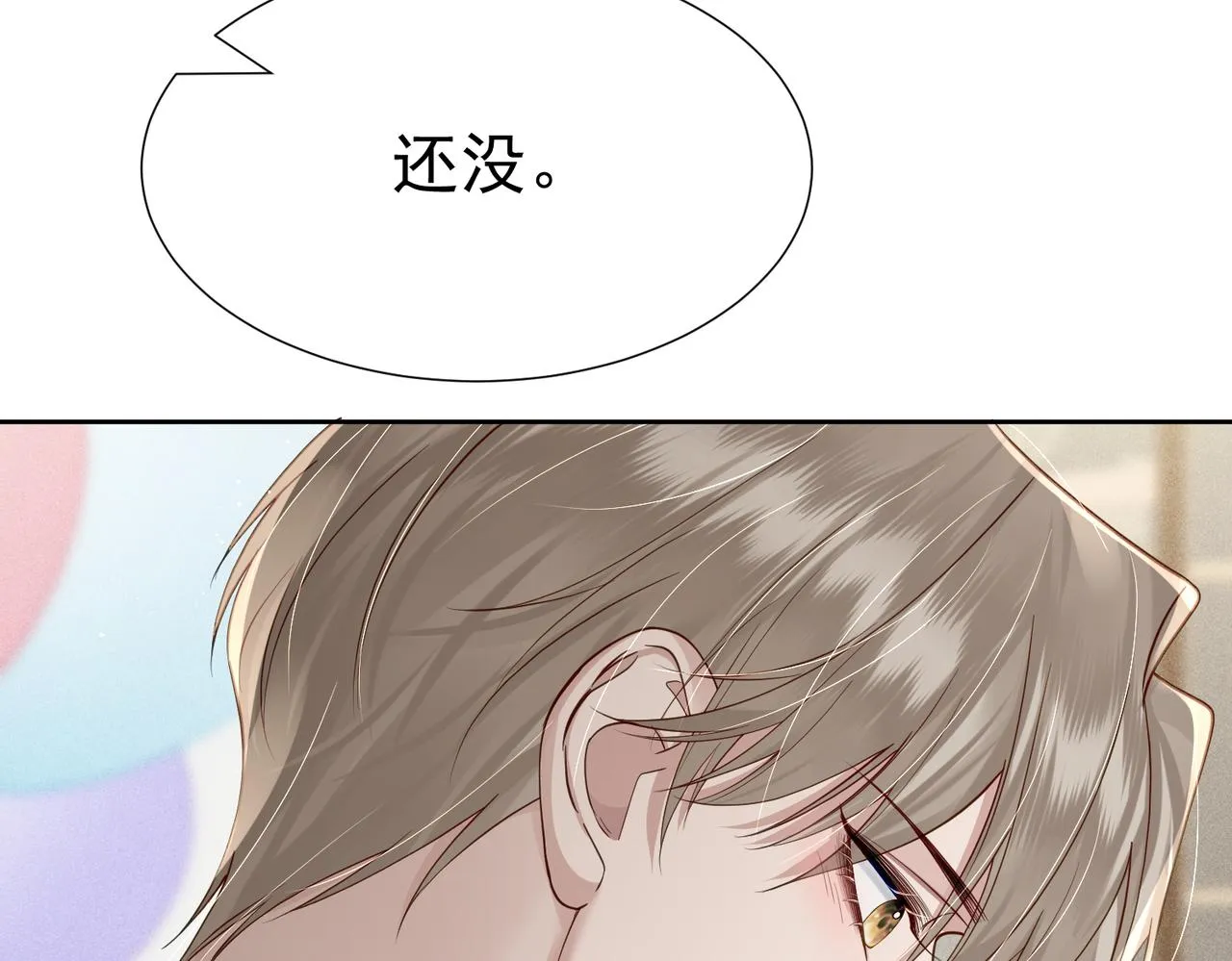 第11话：生日礼物 第19页
