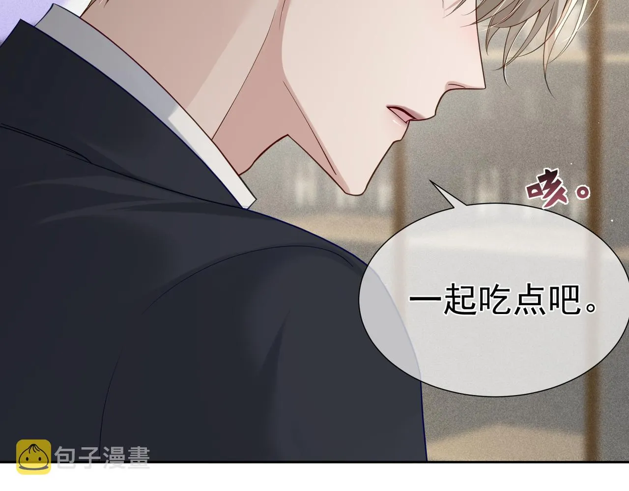 第11话：生日礼物 第20页