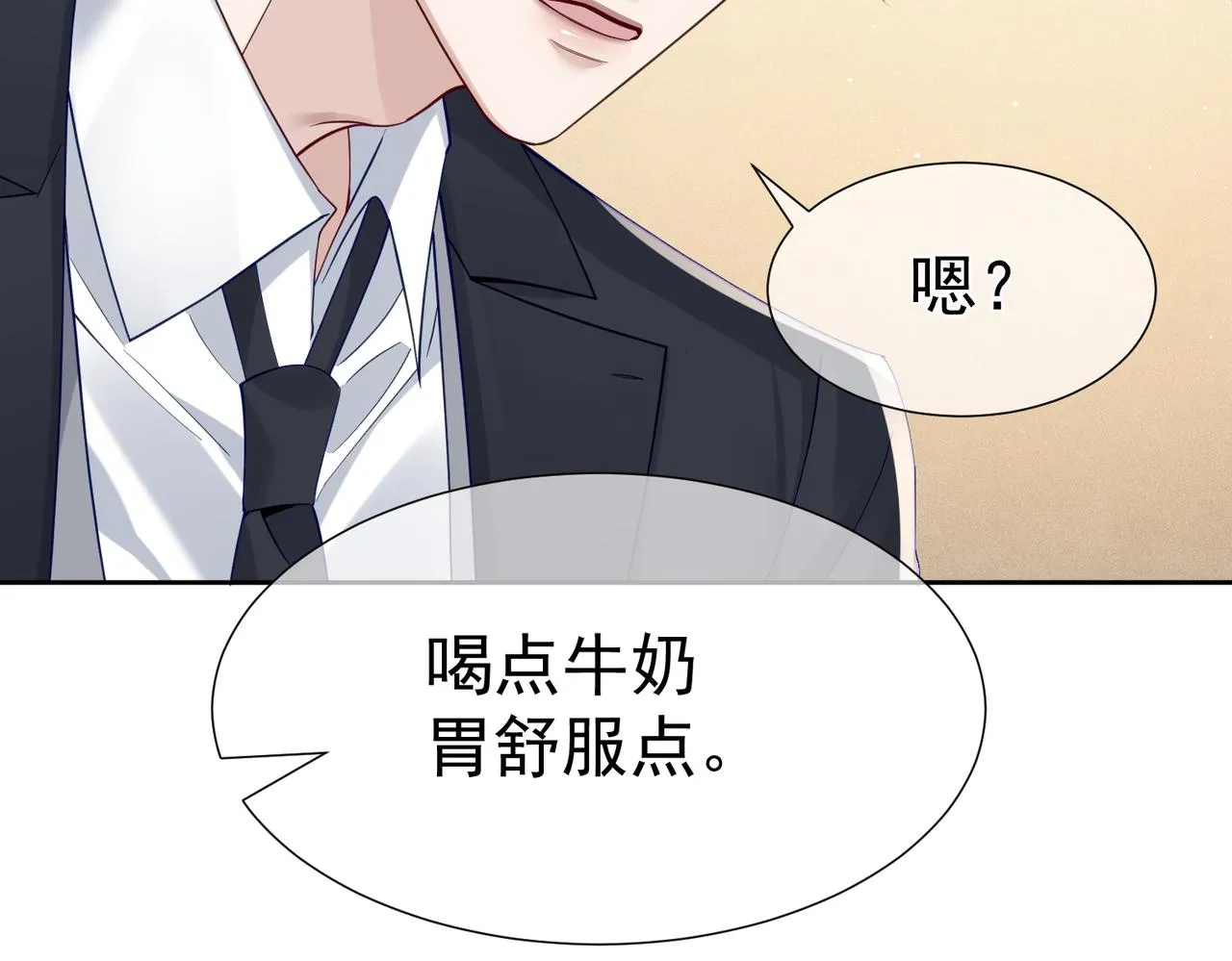 第11话：生日礼物 第24页
