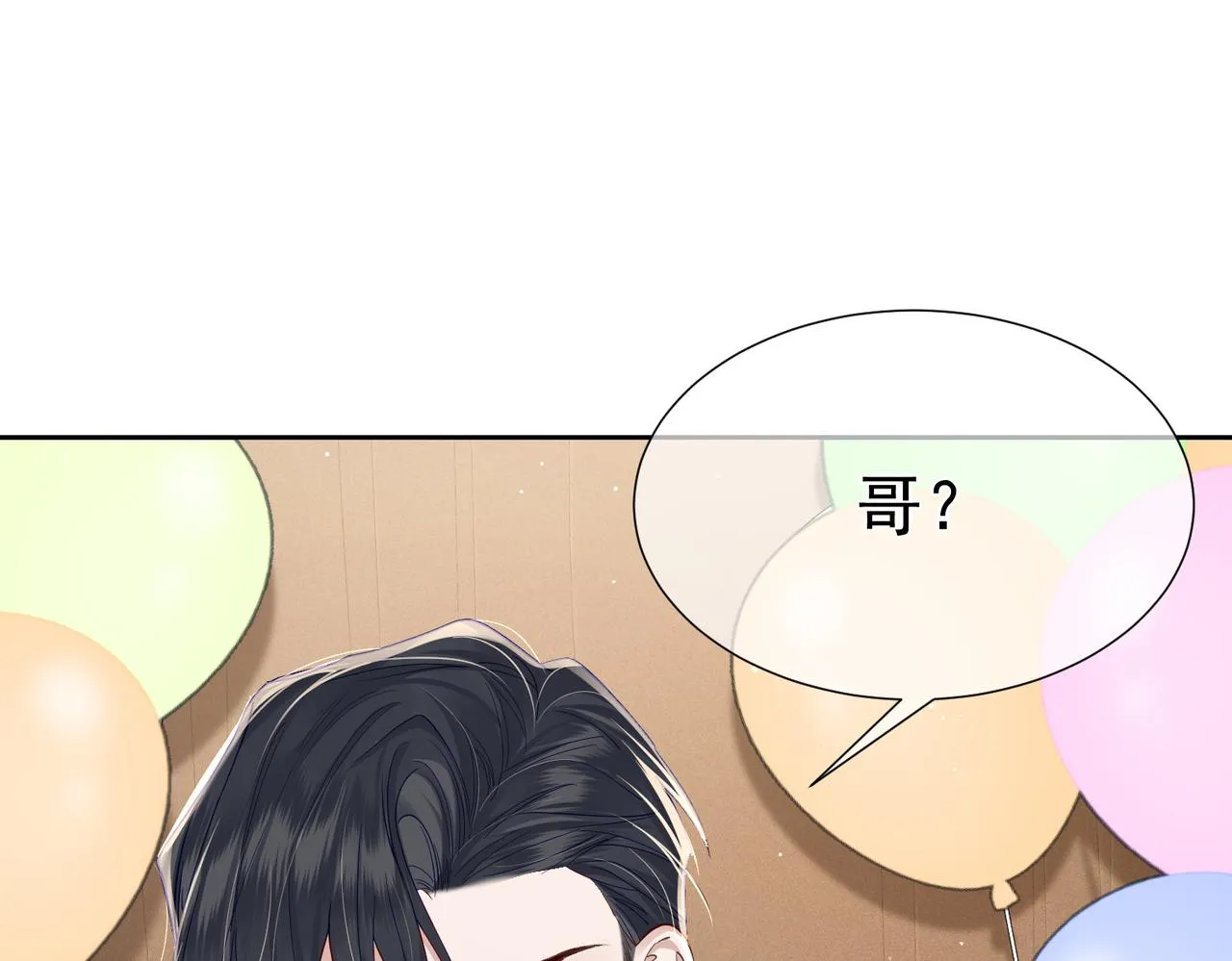 第11话：生日礼物 第25页