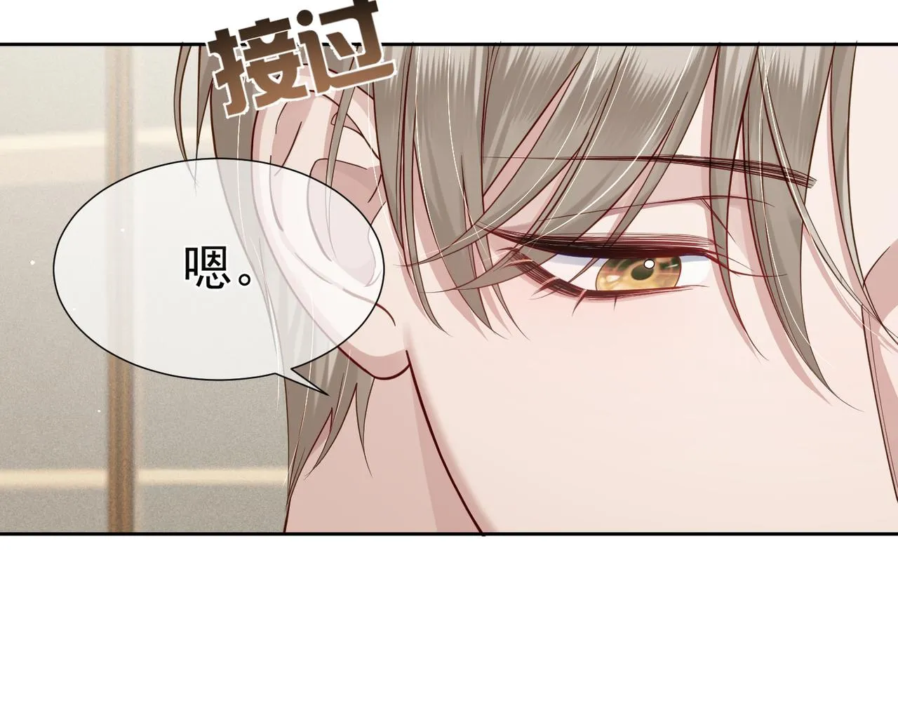 第11话：生日礼物 第28页