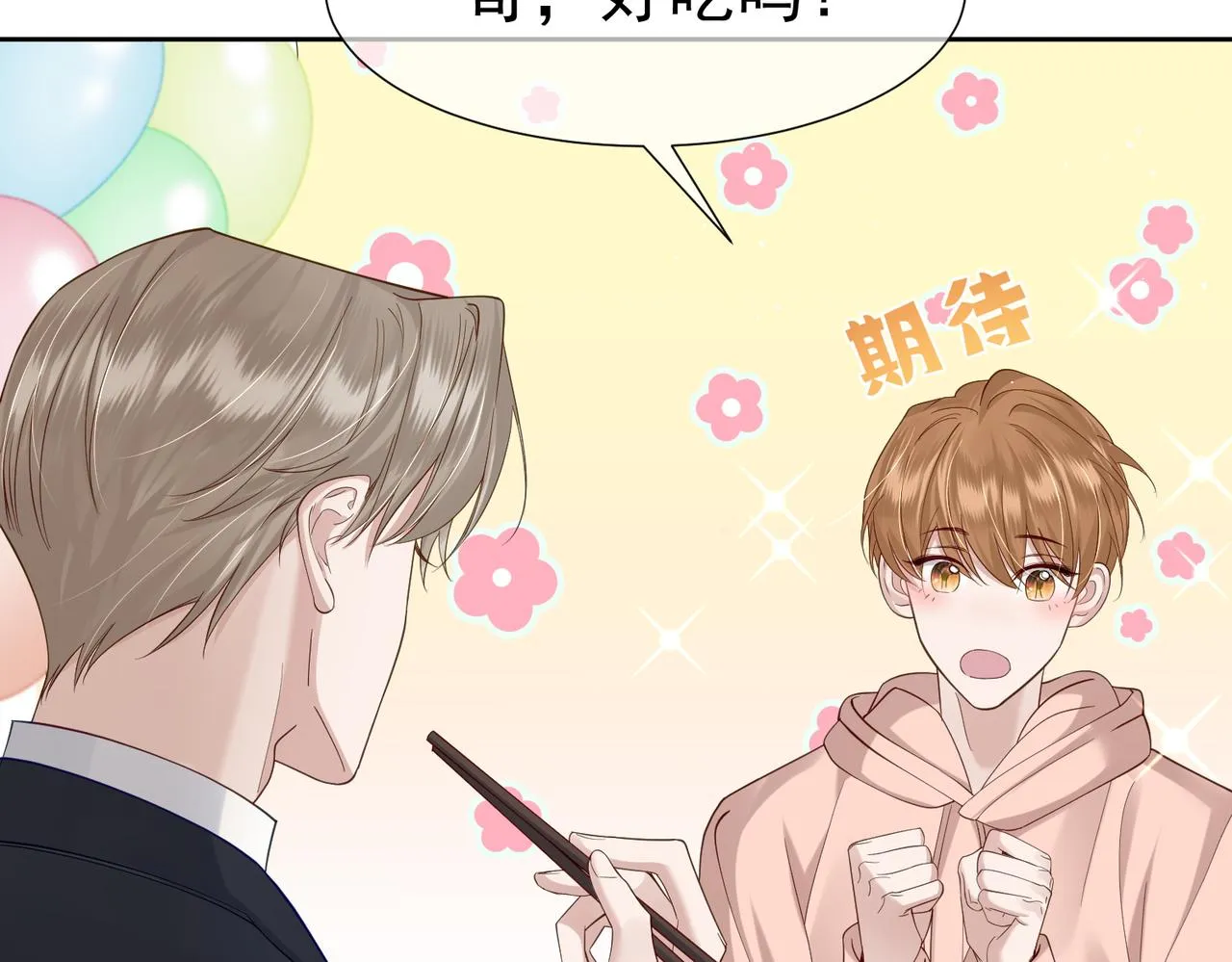 第11话：生日礼物 第31页