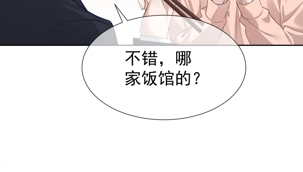 第11话：生日礼物 第32页