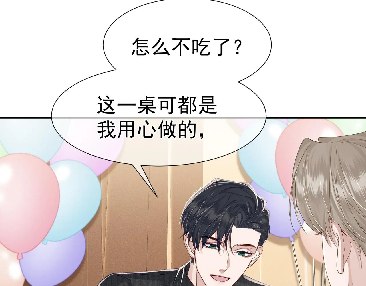 第11话：生日礼物 第35页