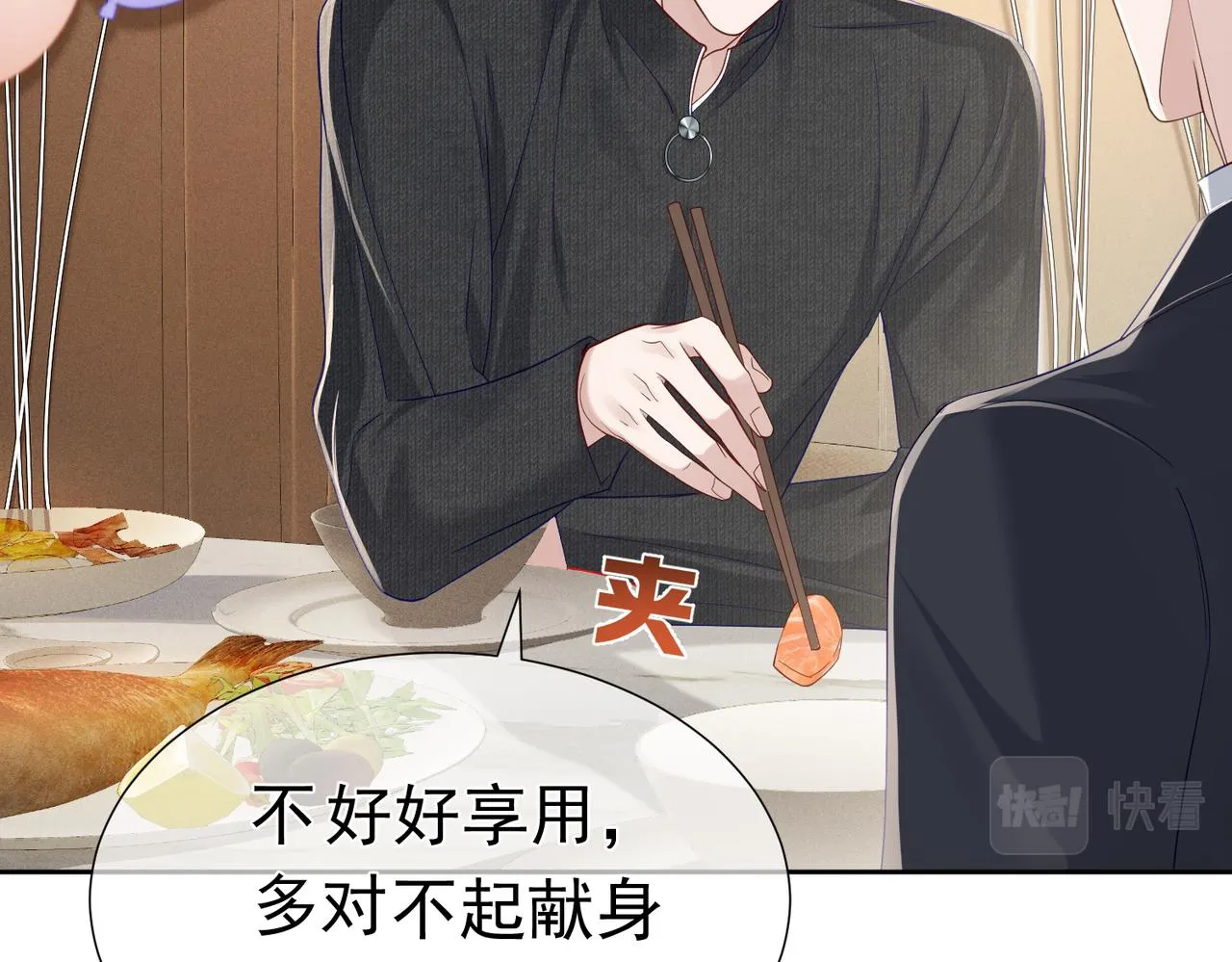 第11话：生日礼物 第36页