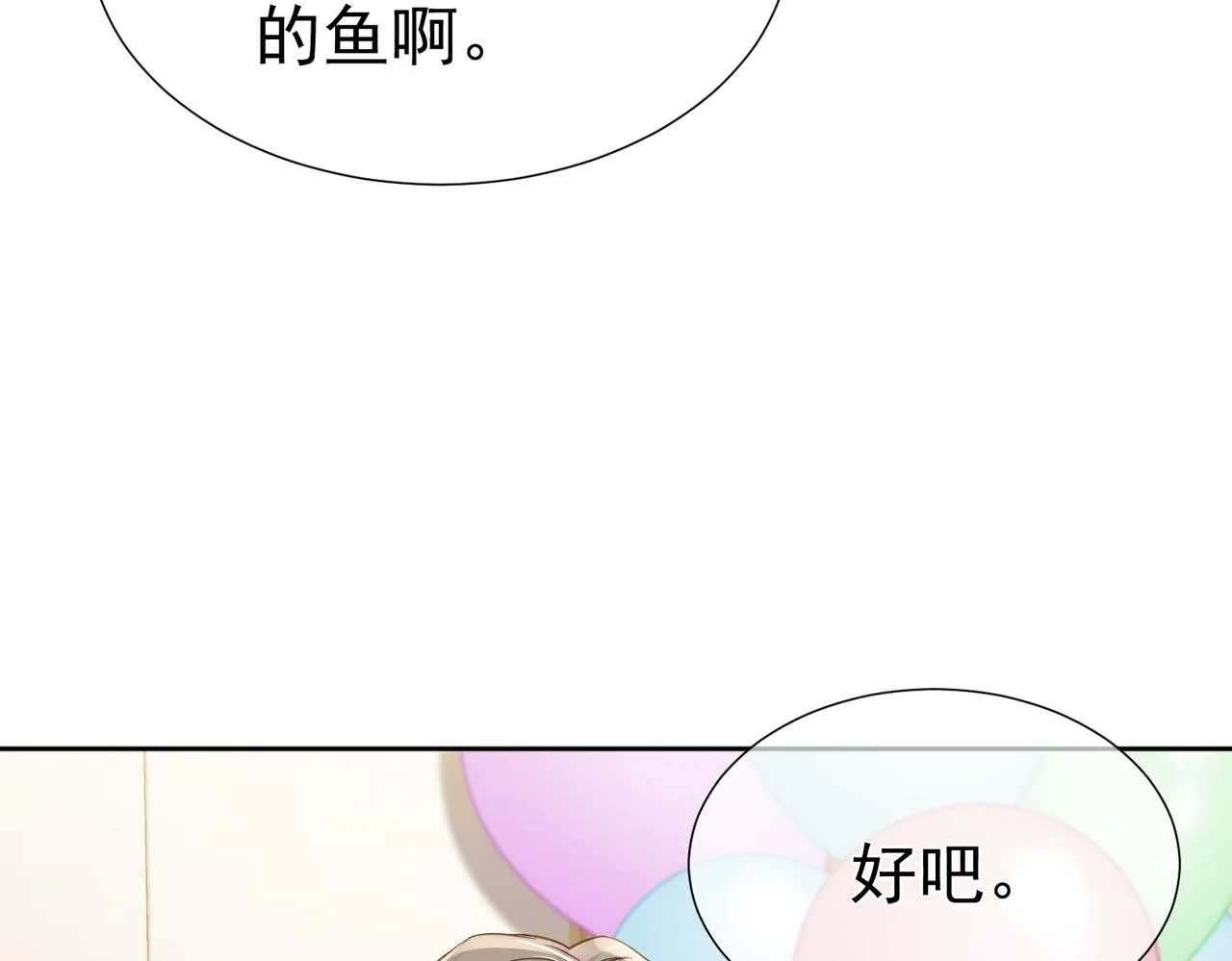 第11话：生日礼物 第37页