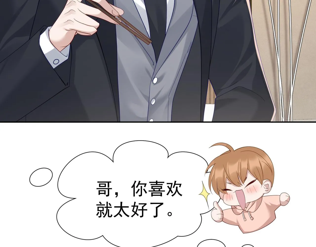第11话：生日礼物 第39页