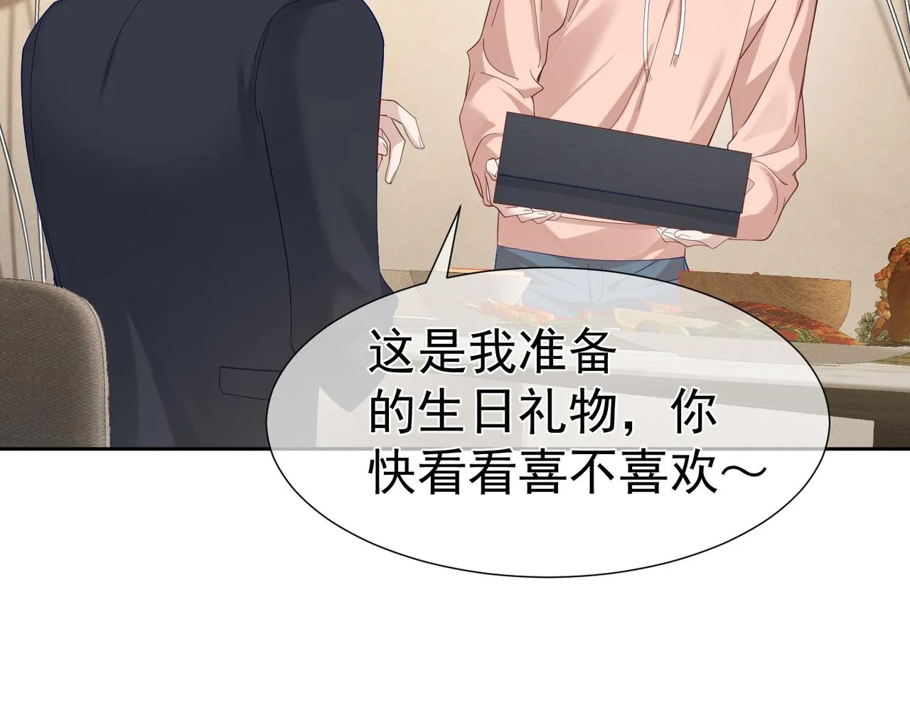 第11话：生日礼物 第41页