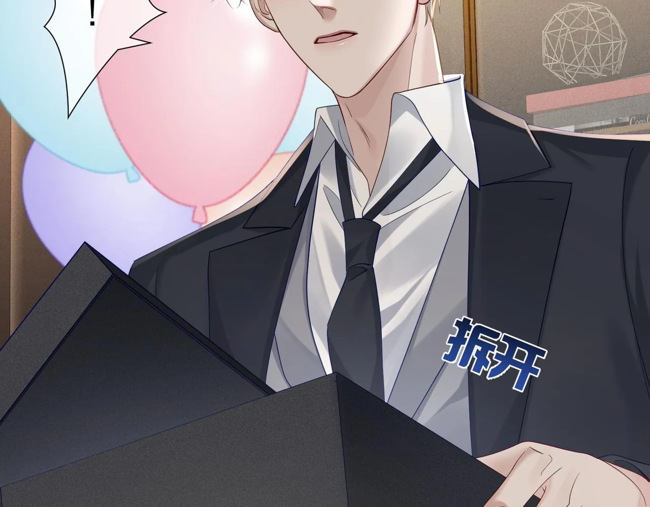 第11话：生日礼物 第43页