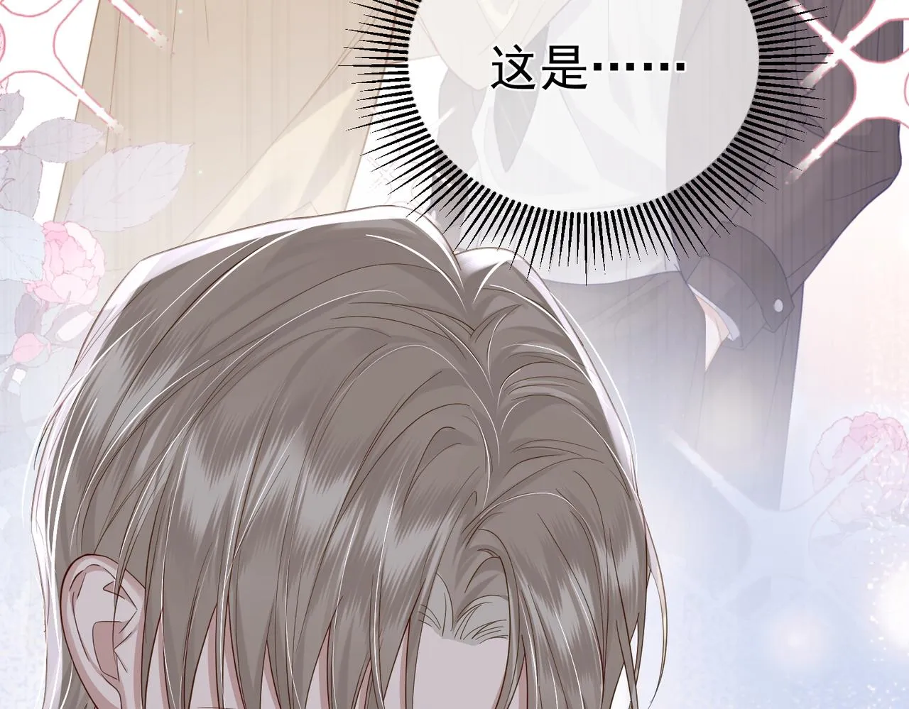 第11话：生日礼物 第46页