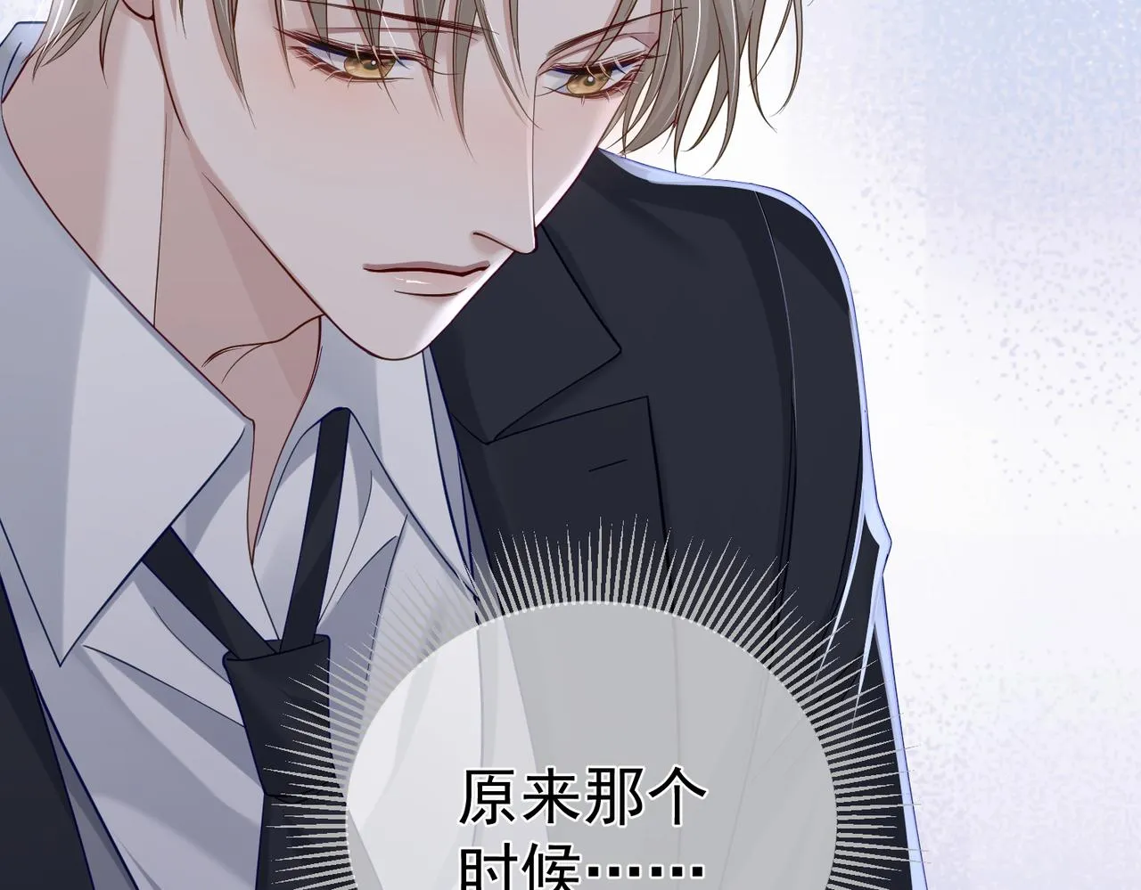 第11话：生日礼物 第47页