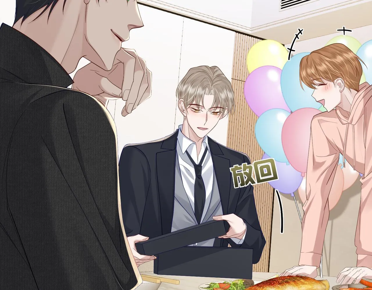 第11话：生日礼物 第51页