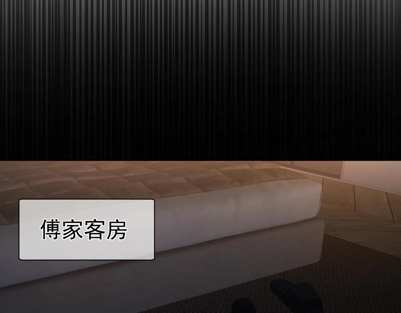 第11话：生日礼物 第53页