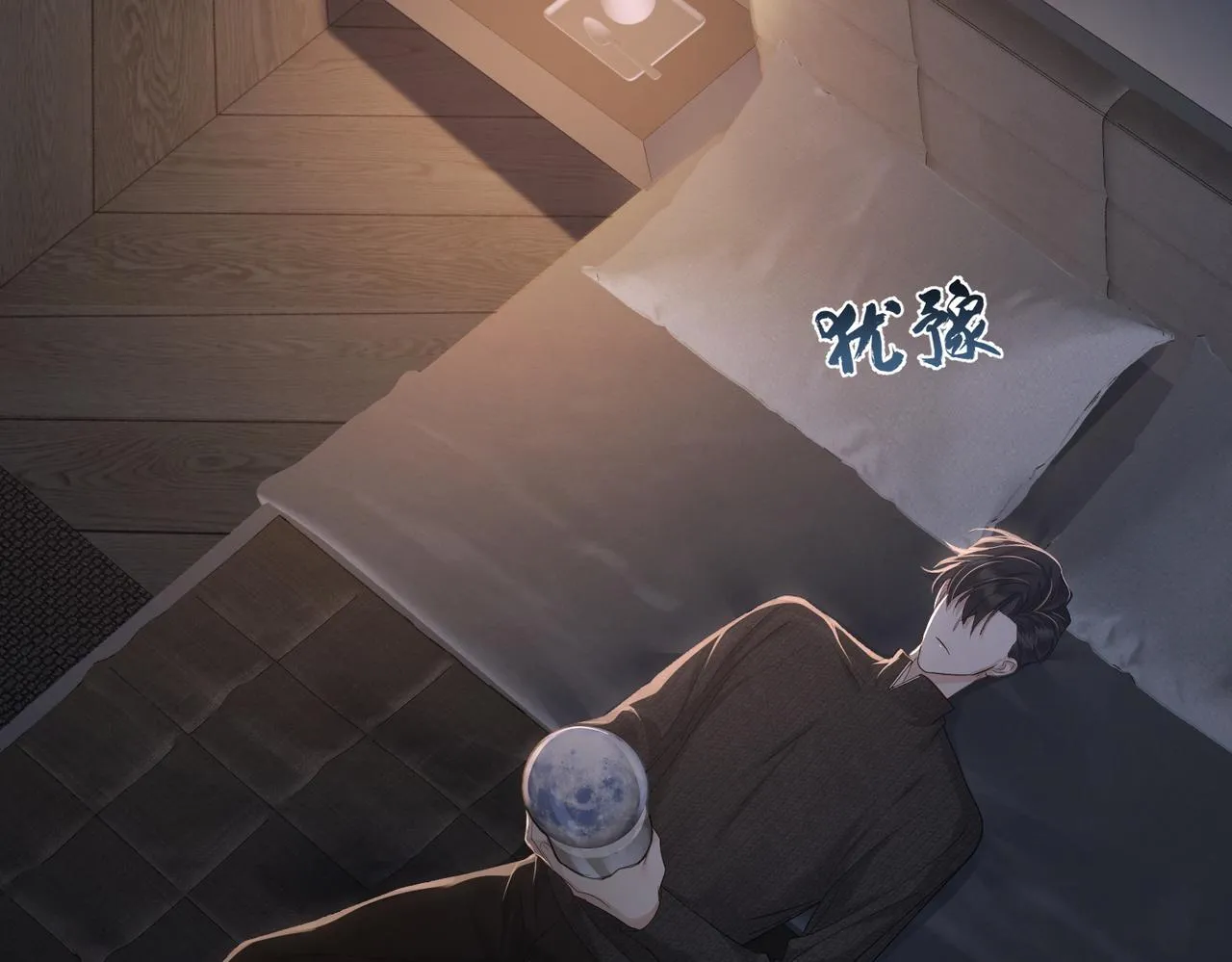 第11话：生日礼物 第55页