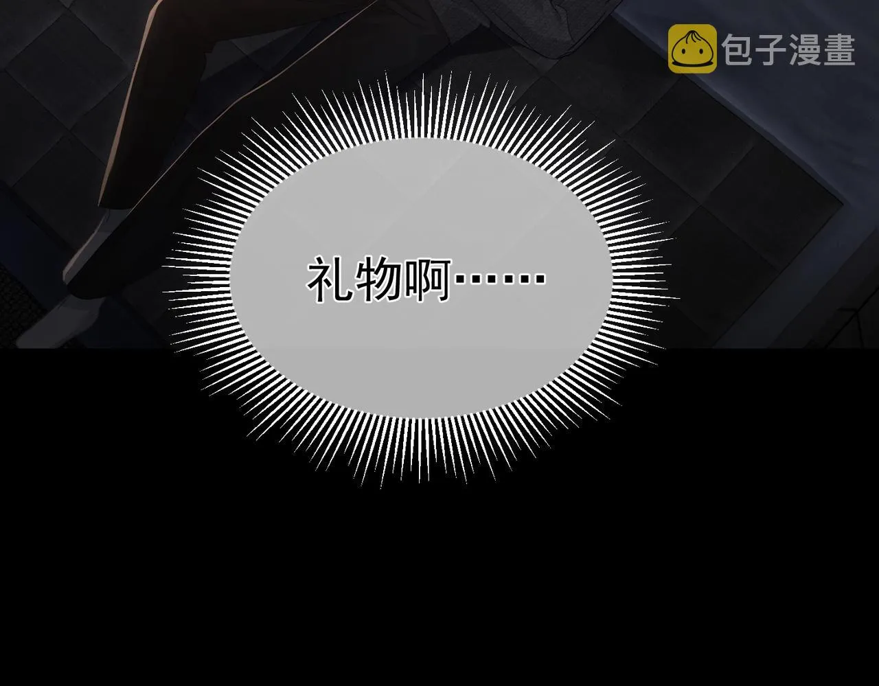 第11话：生日礼物 第56页