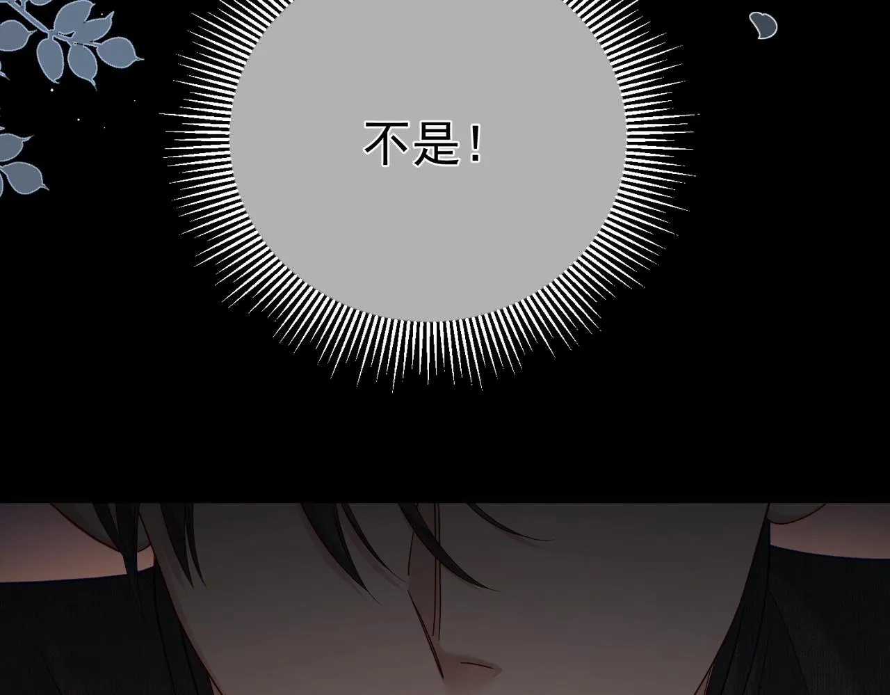 第11话：生日礼物 第65页